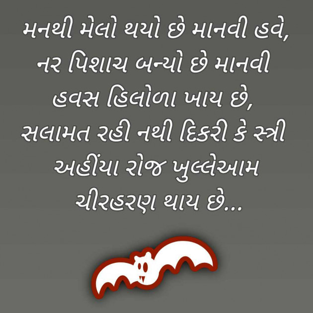 Gujarati Blog by Bhavna Bhatt : 111953304