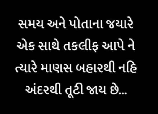 Gujarati Sorry by Gautam Patel : 111953340