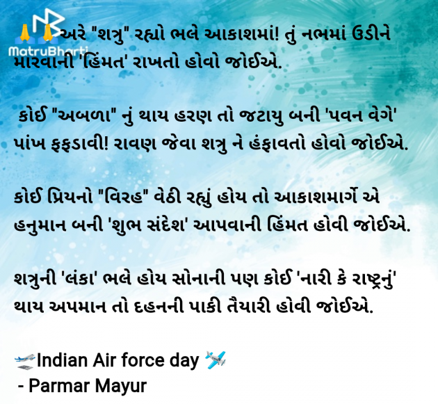 Gujarati Good Morning by Parmar Mayur : 111953380