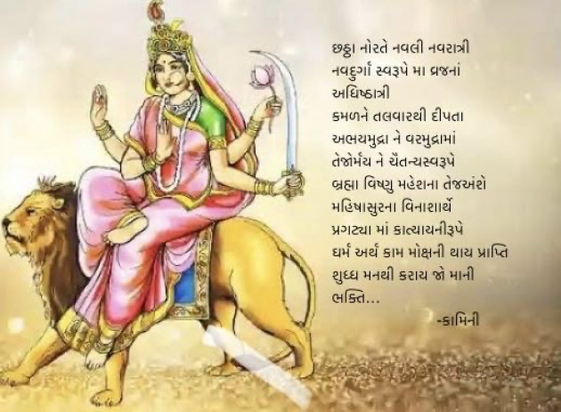 Gujarati Poem by Kamini Shah : 111953402