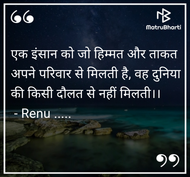 Hindi Motivational by Renu Jindal : 111953421