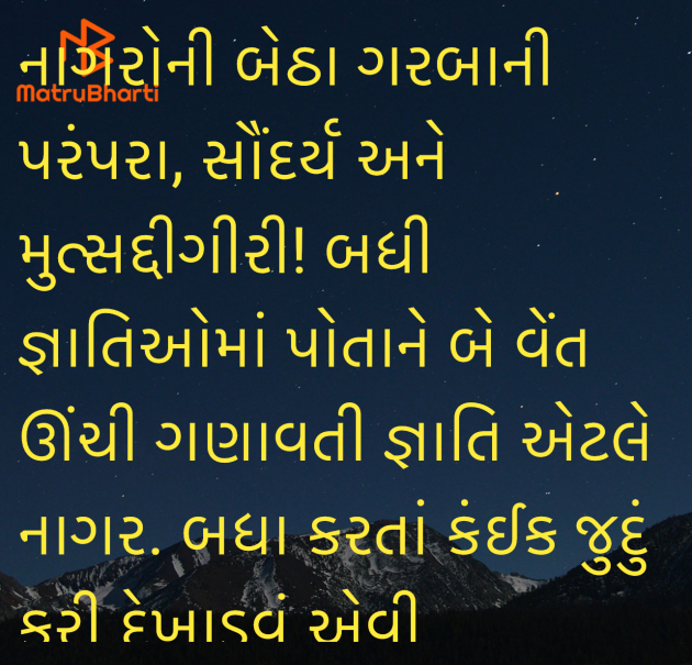 Gujarati Thank You by Umakant : 111953443