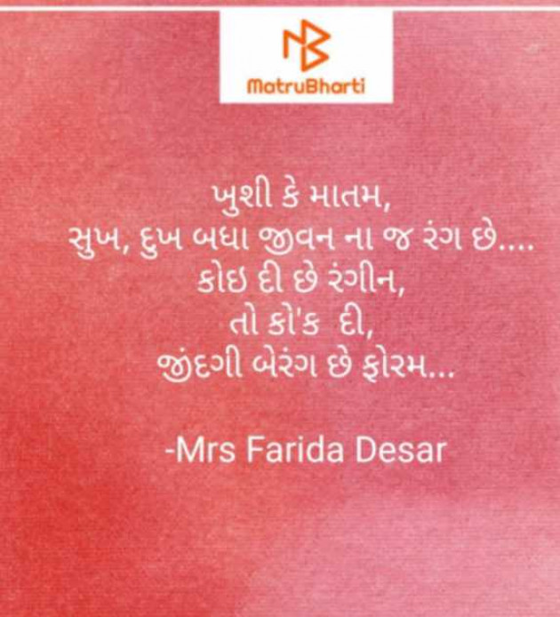 English Shayri by Mrs Farida Desar foram : 111953451