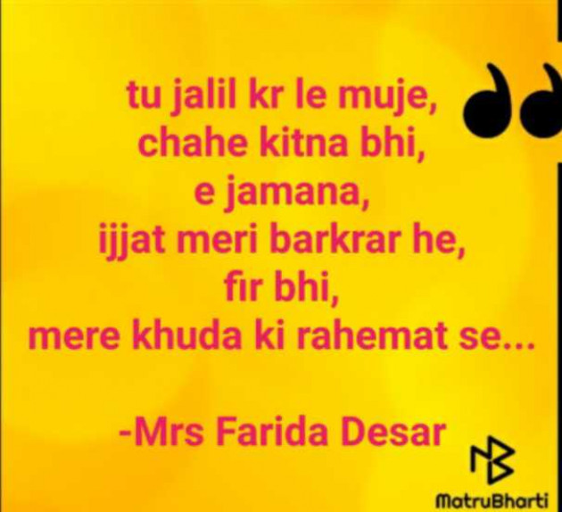 English Shayri by Mrs Farida Desar foram : 111953459