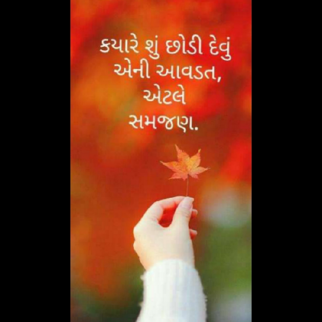 Gujarati Whatsapp-Status by Krishna Rajput : 111953500