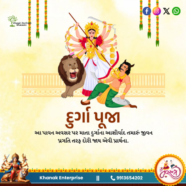 Gujarati Religious by Umesh Donga : 111953506