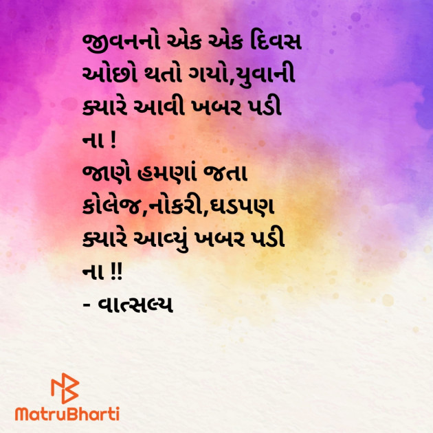 English Quotes by वात्सल्य : 111953481