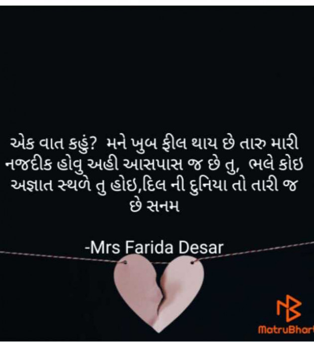 English Shayri by Mrs Farida Desar foram : 111953523