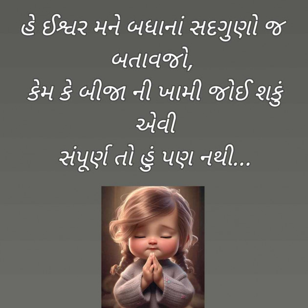 Gujarati Blog by Bhavna Bhatt : 111953554