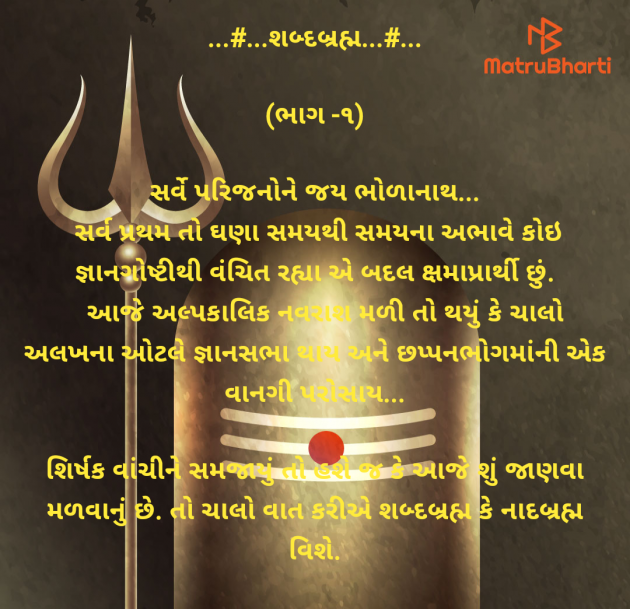 Gujarati Religious by Kamlesh : 111953555