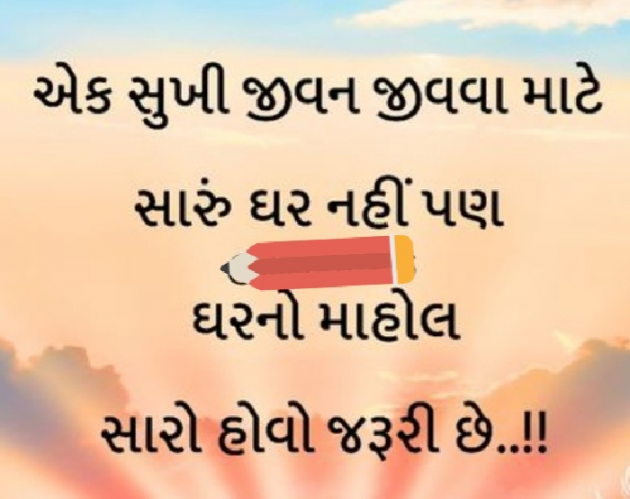 Gujarati Whatsapp-Status by Gautam Patel : 111953618