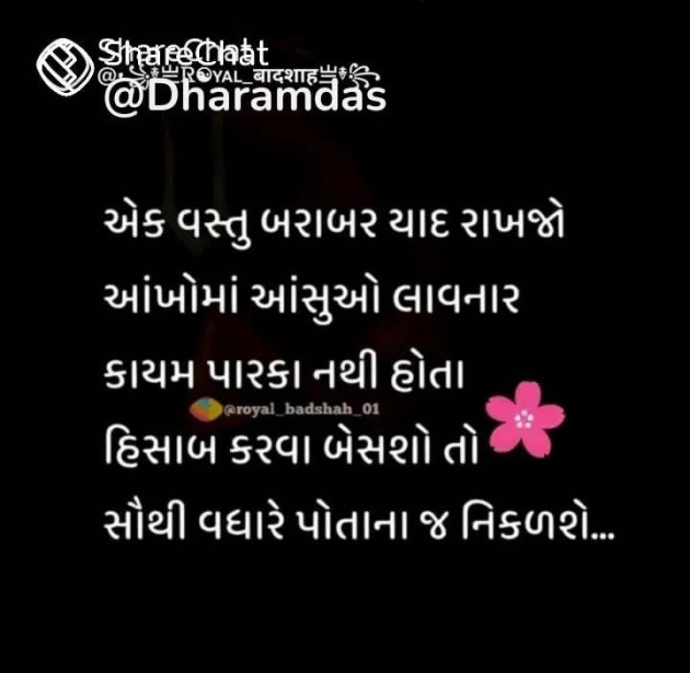 Gujarati Whatsapp-Status by shah : 111953620