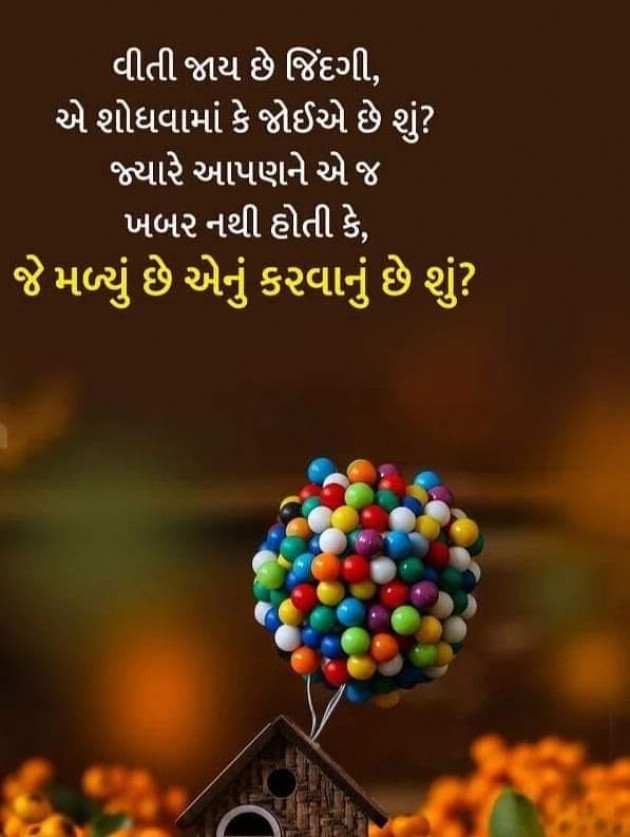 Gujarati Whatsapp-Status by shah : 111953621