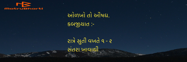 Gujarati Blog by Umakant : 111953622