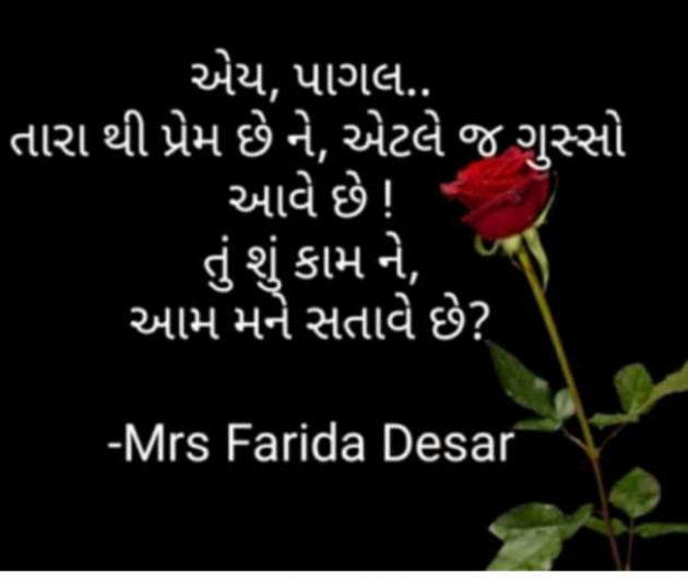 Gujarati Shayri by Mrs Farida Desar foram : 111953626