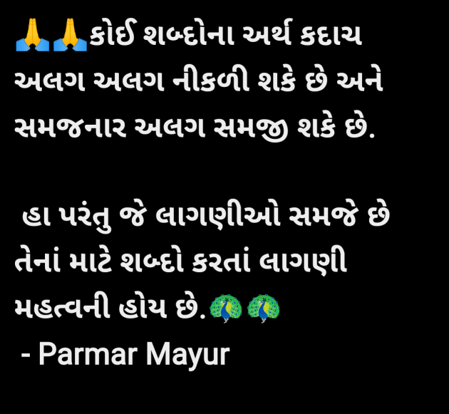 Gujarati Good Night by Parmar Mayur : 111953632