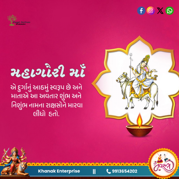 Gujarati Religious by Umesh Donga : 111953656