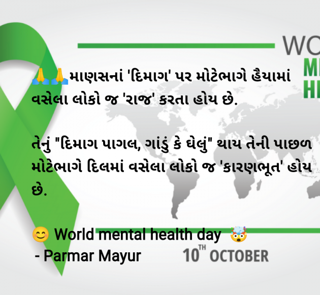 Gujarati Good Morning by Parmar Mayur : 111953659