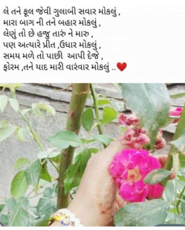 Gujarati Shayri by Mrs Farida Desar foram : 111953665