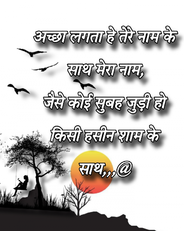 Hindi Shayri by Abbas khan : 111953677