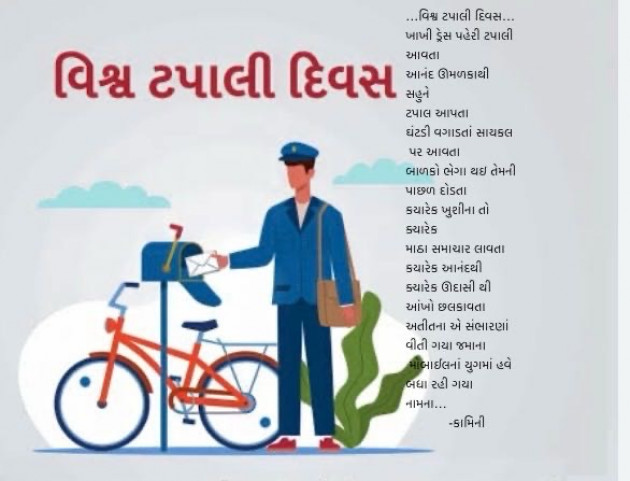 Gujarati Poem by Kamini Shah : 111953683