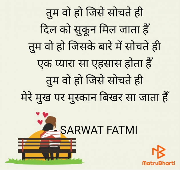 English Shayri by SARWAT FATMI : 111953706