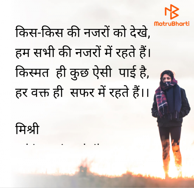 Hindi Shayri by kiranvinod Jha : 111953708