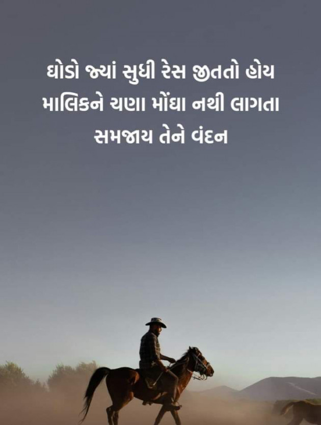 Gujarati Thought by Kalpesh Patel : 111953712