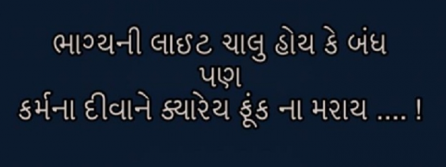 Gujarati Motivational by Gautam Patel : 111953716