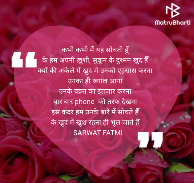 English Shayri by SARWAT FATMI : 111953733