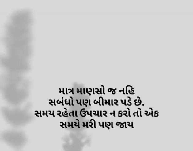 Gujarati Tribute by CHIRAG : 111953739