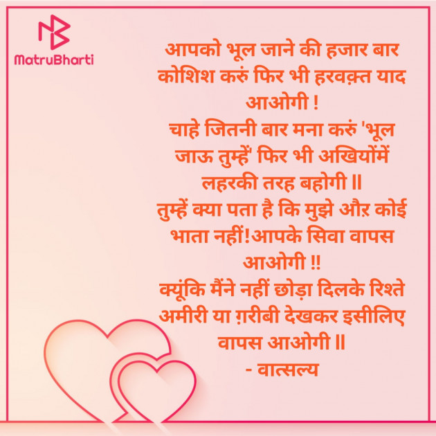 Hindi Shayri by वात्सल्य : 111953742