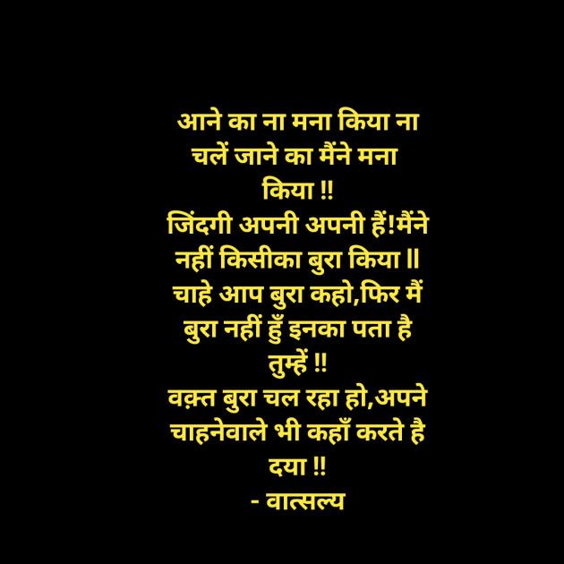 Hindi Shayri by वात्सल्य : 111953744