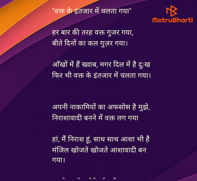 Hindi Poem by Kaushik Dave : 111953776