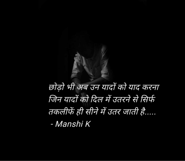 Hindi Quotes by Manshi K : 111953787