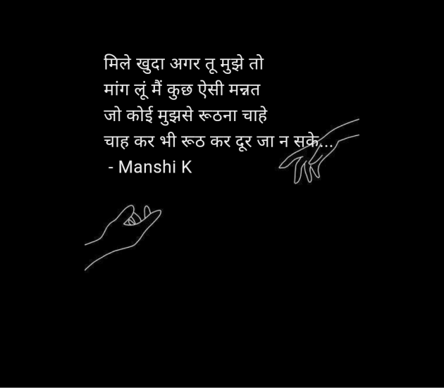 Hindi Quotes by Manshi K : 111953788