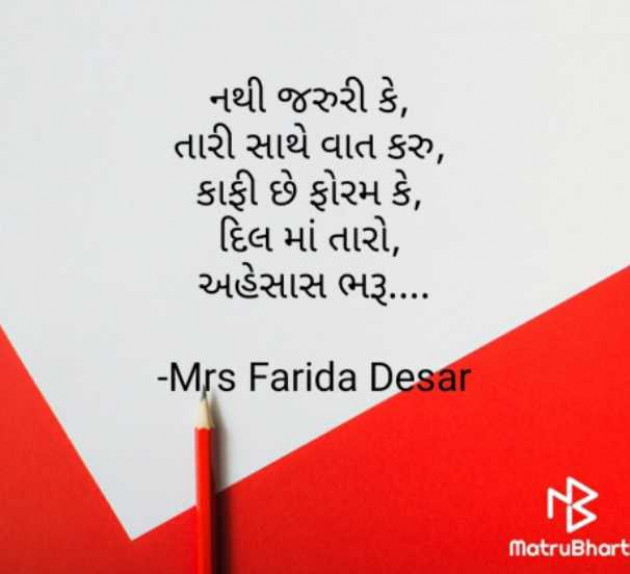 English Shayri by Mrs Farida Desar foram : 111953812