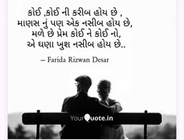 English Shayri by Mrs Farida Desar foram : 111953813