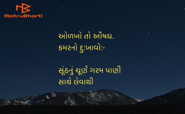 Gujarati Blog by Umakant : 111953818