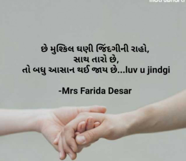 English Shayri by Mrs Farida Desar foram : 111953835