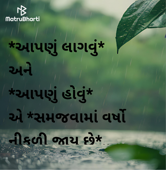 Gujarati Motivational by Megha : 111953872