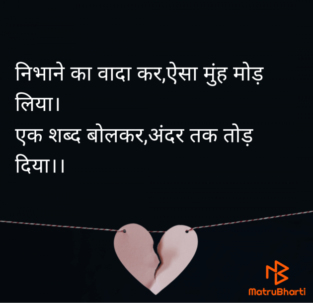 Hindi Shayri by kiranvinod Jha : 111953888