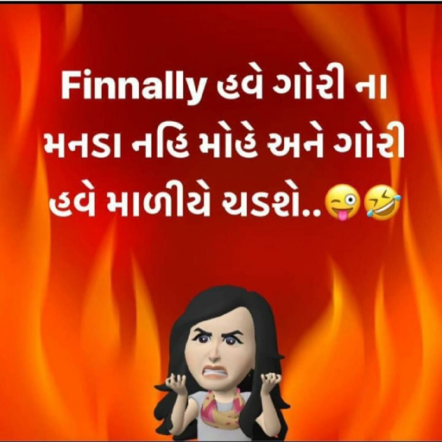 Gujarati Microfiction by Nilay : 111953892