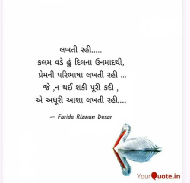 English Shayri by Mrs Farida Desar foram : 111953921