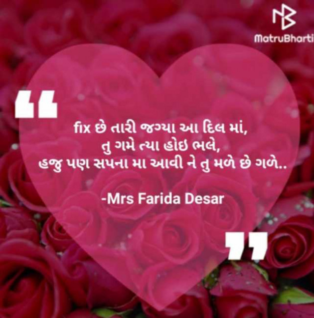 English Shayri by Mrs Farida Desar foram : 111953924