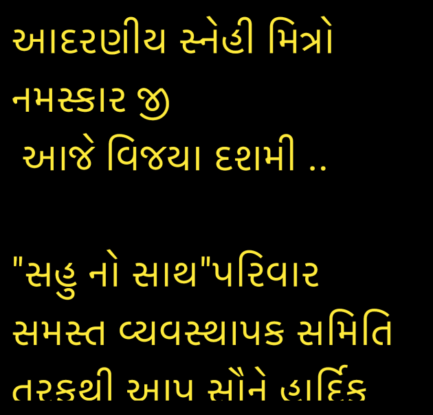 Gujarati Quotes by Umakant : 111953932