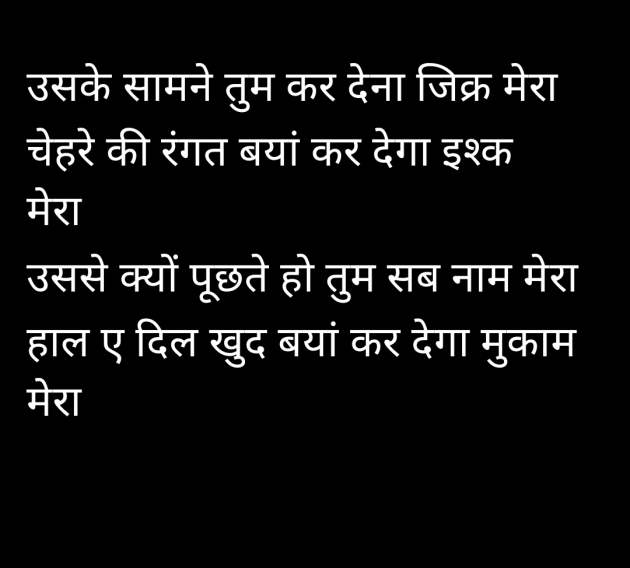 Hindi Shayri by गुमनाम शायर : 111954002