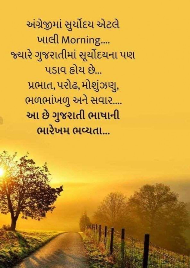 Gujarati Whatsapp-Status by shah : 111954003