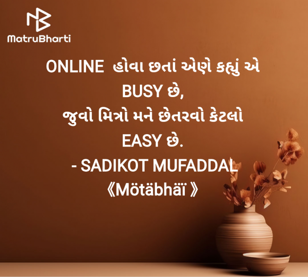 Gujarati Motivational by SADIKOT MUFADDAL 《Mötäbhäï 》 : 111954007