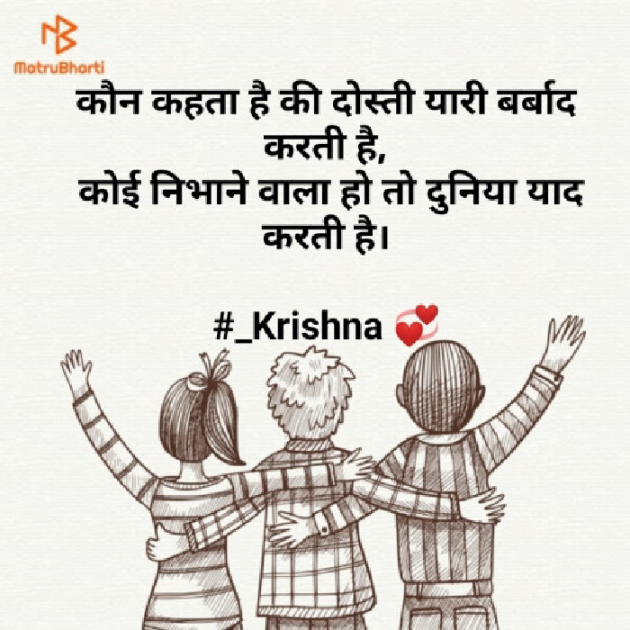 Hindi Shayri by Krishna Rajput : 111954027